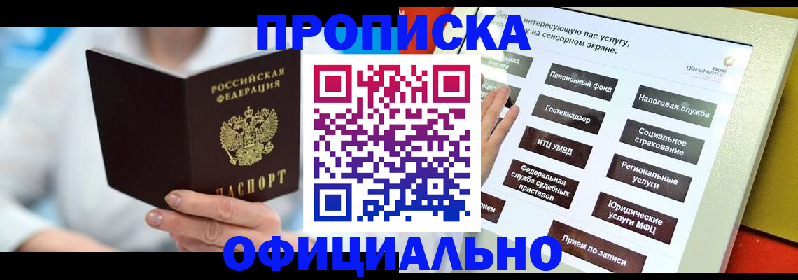 временная регистрация законно в Омутнинске