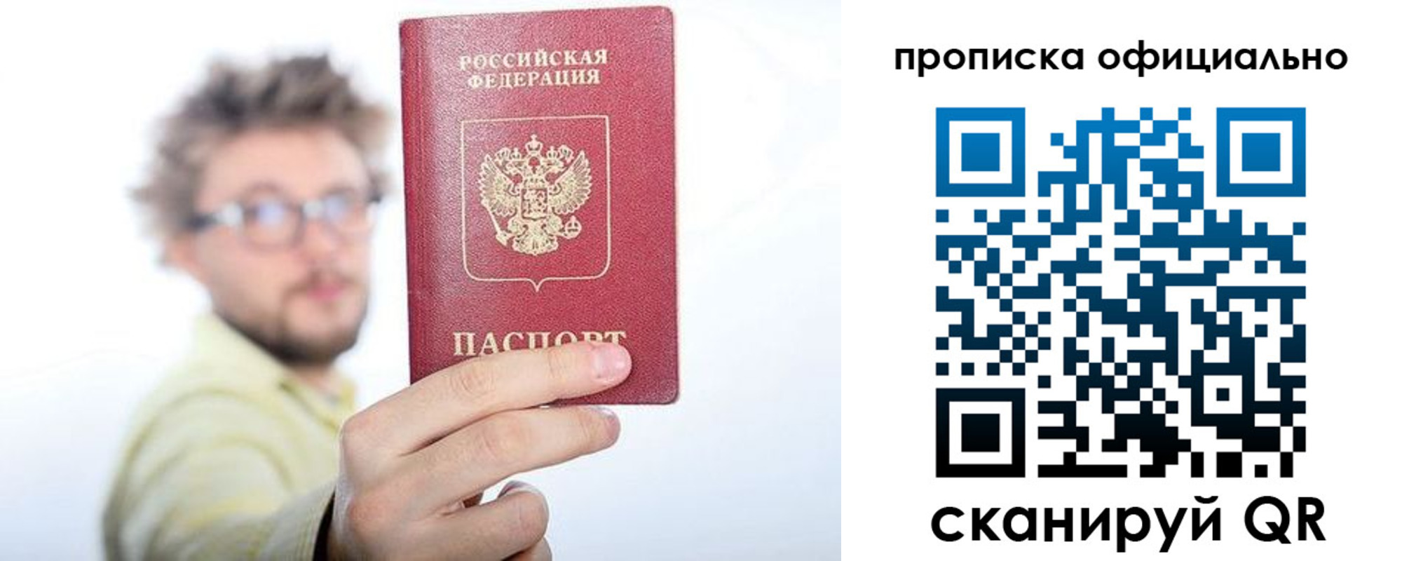 временная прописка в Омутнинске