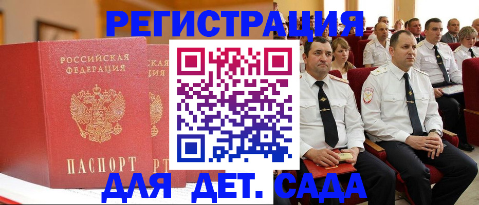 временная регистрация гарантия в Омутнинске