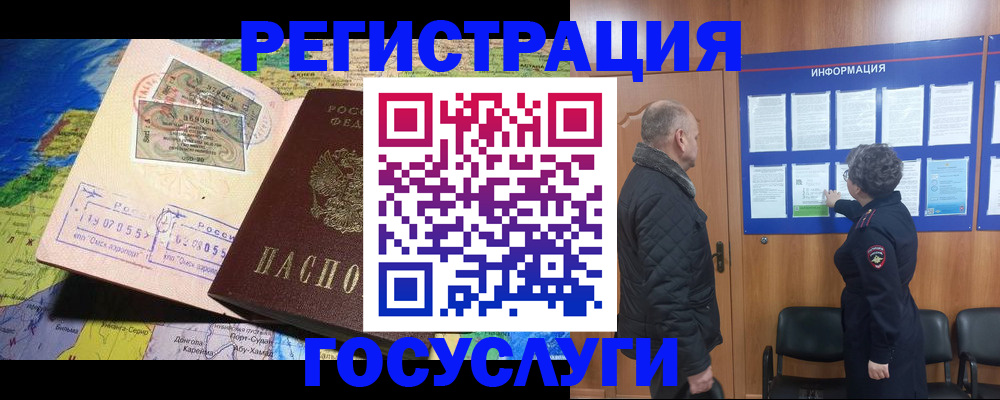 прописка паспорт в Омутнинске