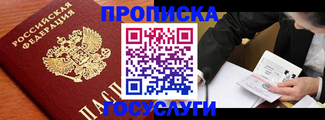пропишу в квартире в Омутнинске