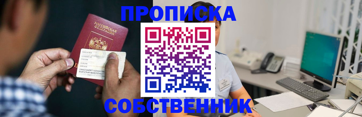 прописка поиск в Омутнинске