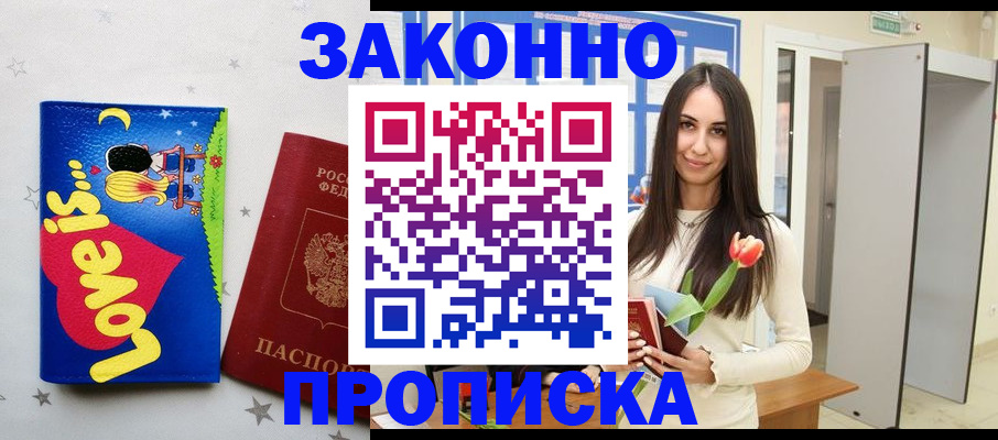 прописка иностранных граждан в Омутнинске