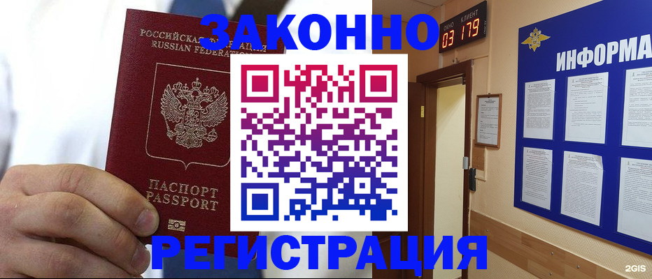 прописка гарантия в Омутнинске