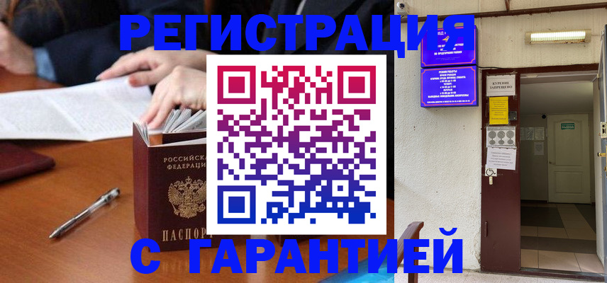 регистрация для школы в Омутнинске