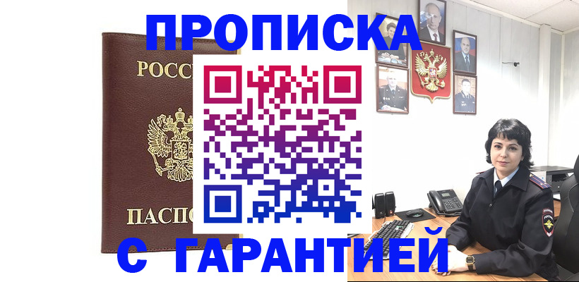 временная регистрация для всех в Омутнинске