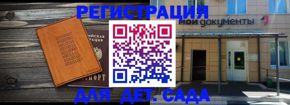 временная регистрация недорого в Омутнинске